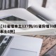 【31省增本土127例/31省份增33例 本土6例】
